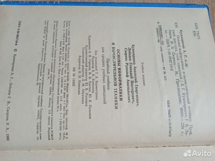 Книги- учебники СССР технические и о науке