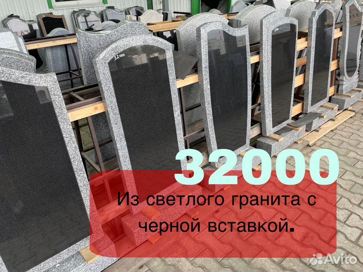 Памятники из гранита и мрамора