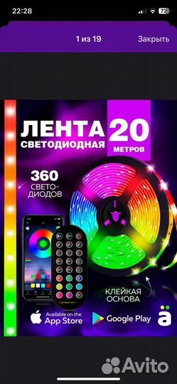 Светодиодная лента