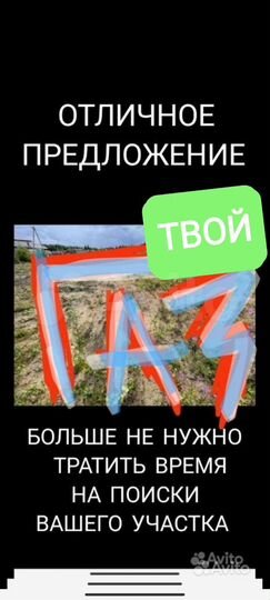 Участок 10 сот. (СНТ, ДНП)