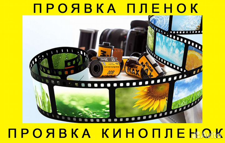 Оцифровка видеокассет, фотопленок, фотографий