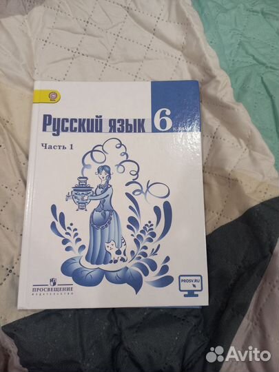 Учебник