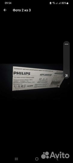 Телевизоры philips бу невключается