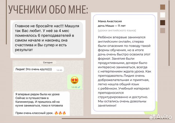 Репетитор по английскому языку