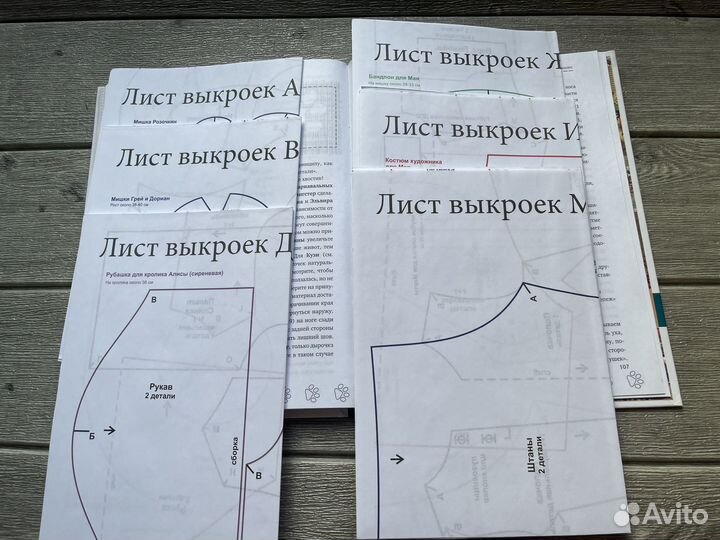 Мишки Тедди и их одежда.100 полноразм. выкроек