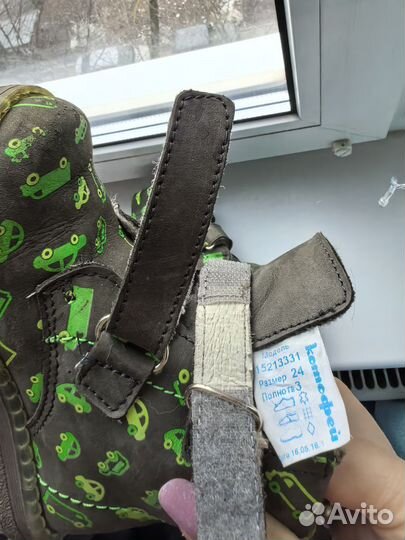 Ботинки демисезонные 24 Котофей