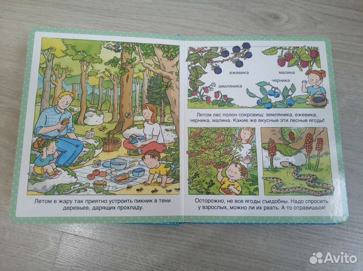 Книги для малышей, первые энциклопедии