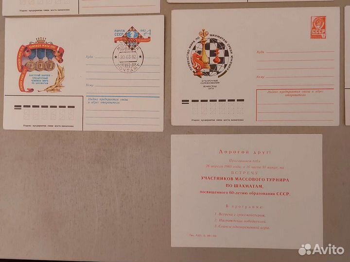 Конверты почтовые СССР шахматы турниры