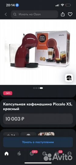Капсульная кофемашина dolce gusto