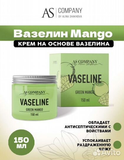 Мазь для обработки тату или перманента