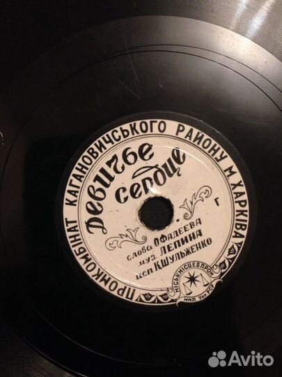 Пластинка д/патефона 78об