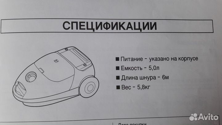 Продам пылесос