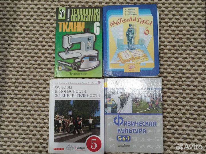 Учебники 5-10 классы