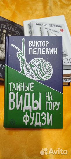 Виктор Пелевин