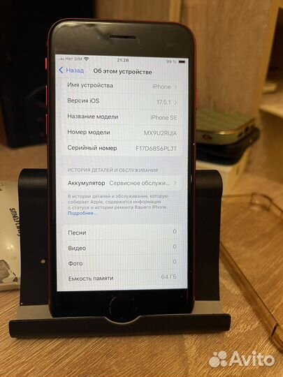 iPhone SE (2020), 64 ГБ