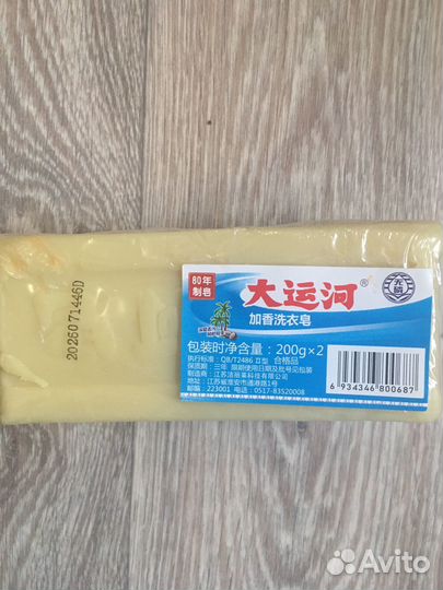 Чудо мыло 2шт кокосовое хозяйственное