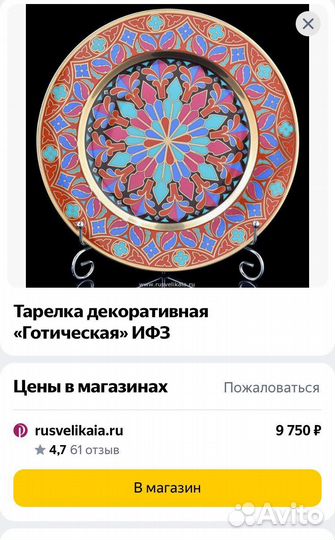 Десертные тарелки лфз (ифз)