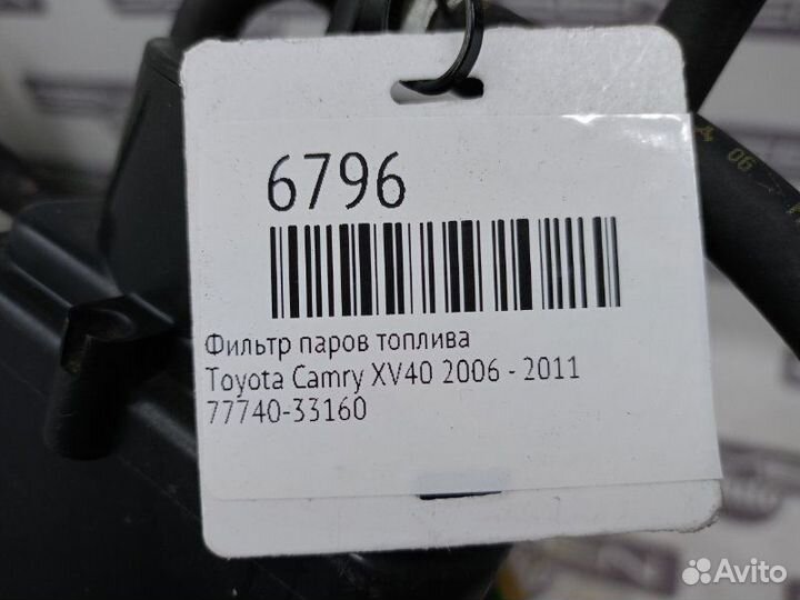 Фильтр паров топлива Toyota Camry XV40 2006 - 2011