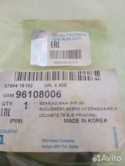 Подшипники на кпп (Nexia, Lacetti, Lanos)