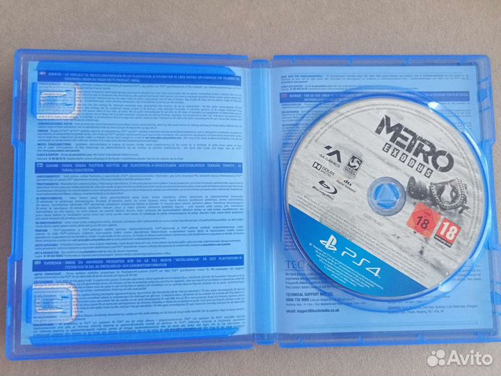 Метро исход