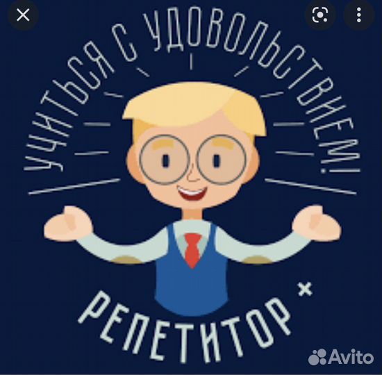 Репетитор в Лименде