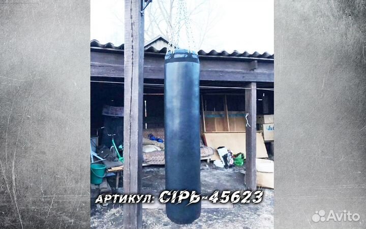 Боксерский мешок