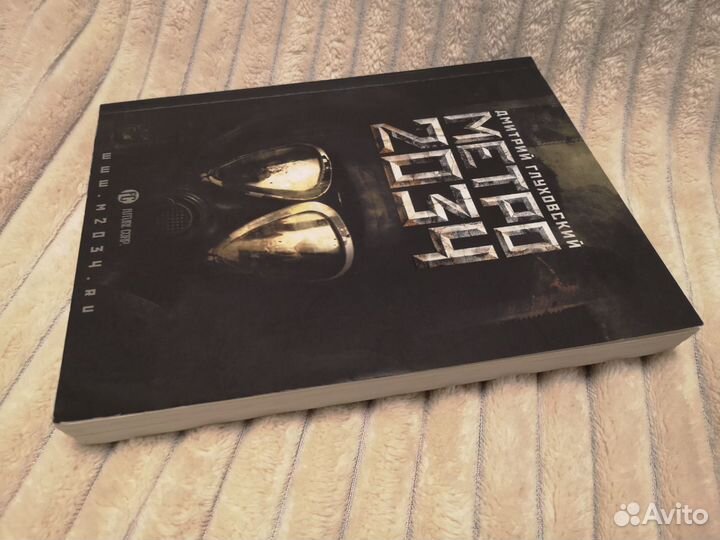 Глуховский Метро 2034 мягкая обложка