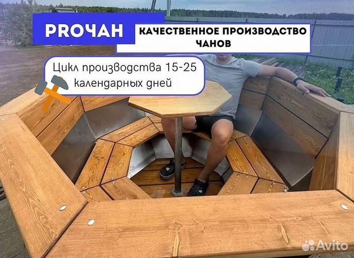 Банный чан 173 см диаметр в рассрочку