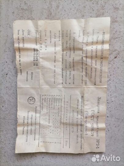 Завертка врезная зр2-1