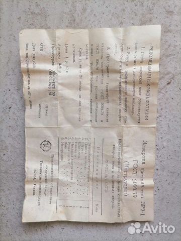 Завертка врезная зр2-1