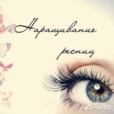 Шугаринг,чистка лица. Наращивание ресниц