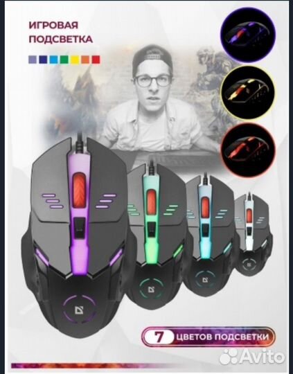 Компьютерная мышь с подсветкой