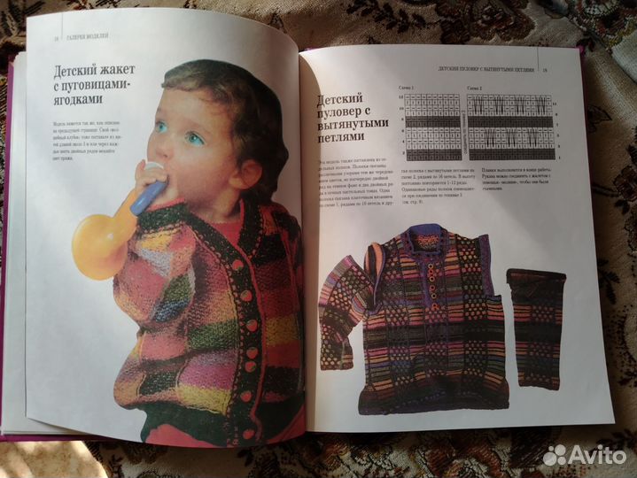 Разноцветные узоры для малышей