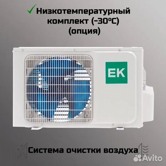 Сплит система Euroklimat eksa-50HN/ekoa-50HN