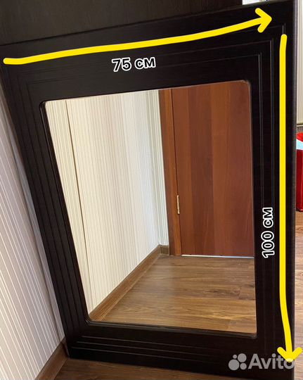 Зеркало настенное