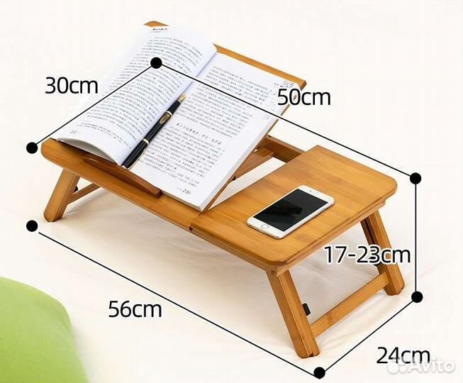 Столик складной для ноутбука/чтения/завтрака