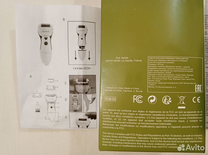Электрическая роликовая пилка для ног