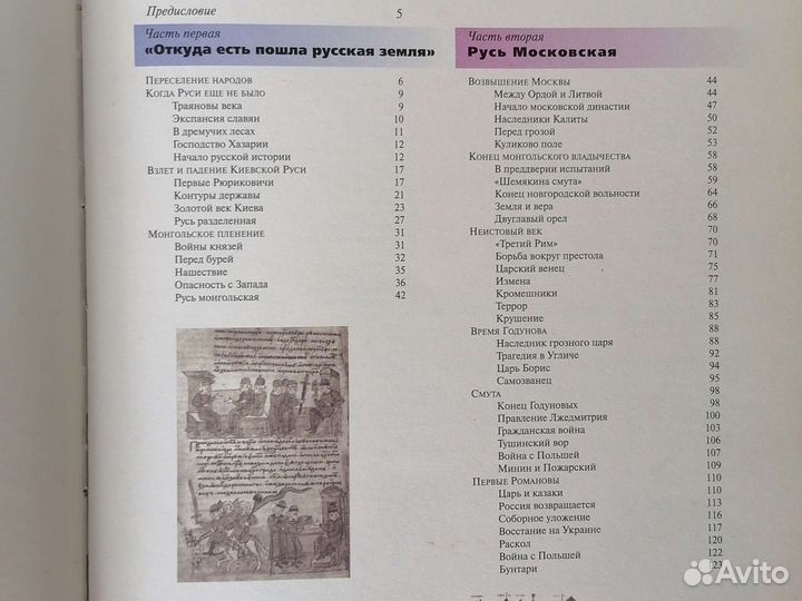 Энциклопедия