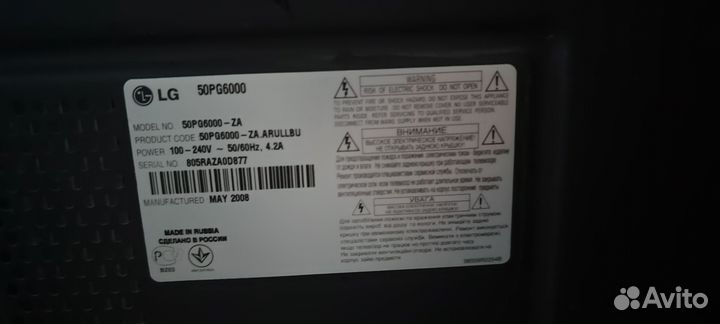 Телевизор LG 50PG6000