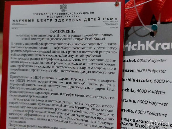 Школьный рюкзак