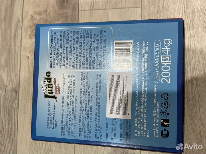 Таблетки для посудомоечных машин Jundo