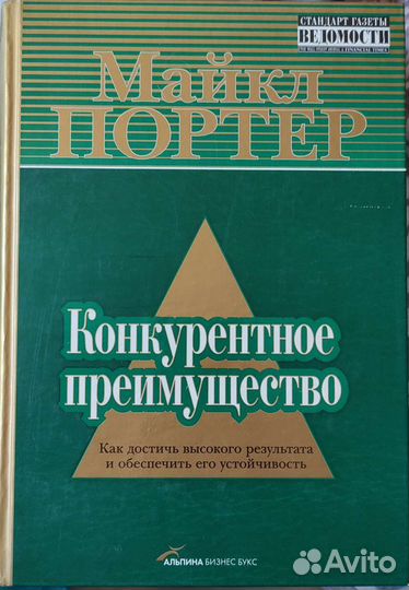 Майкл Портер 