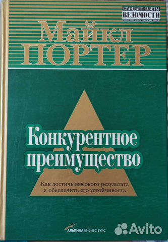 Майкл Портер 