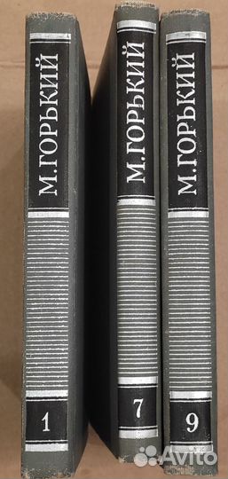 М. Горький собрание сочинений