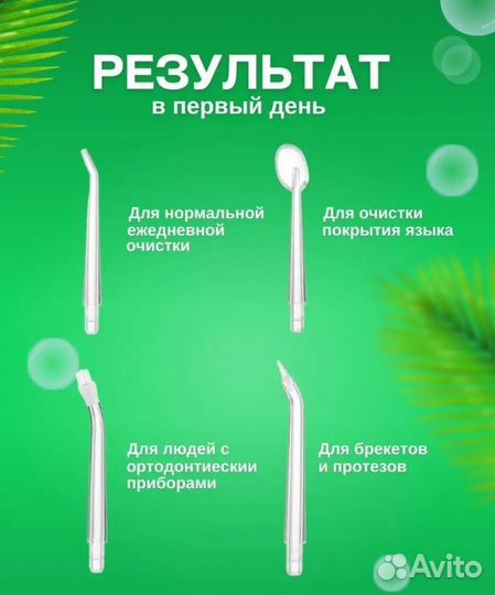 Ирригатор новый