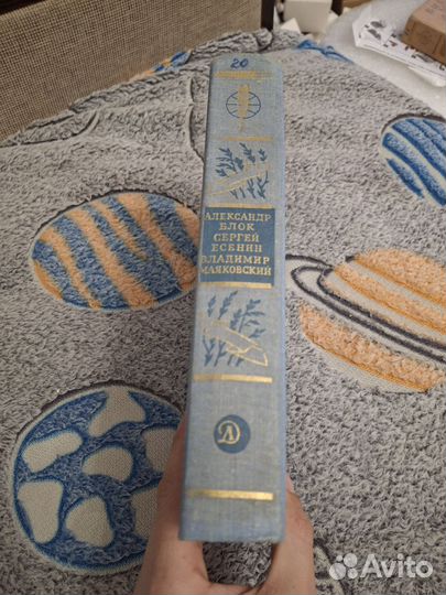 Библиотека Мировой Литературы для детей том 20