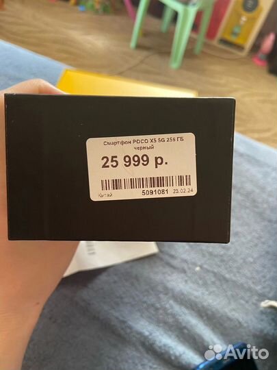 Xiaomi Poco X5 Pro 5G, 8/256 ГБ