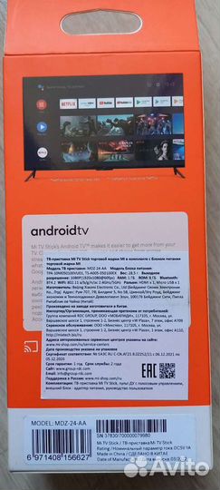 Цифровая тв приставка