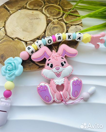 Силиконовые прорезователи Именные