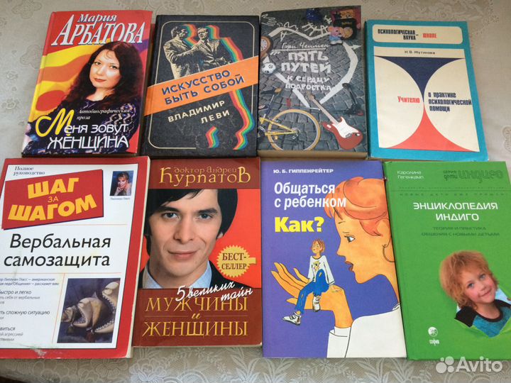 Психология, йога, эзотерика, целительство и др